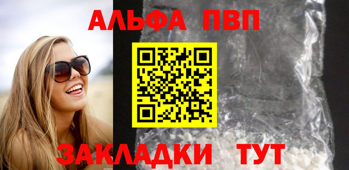 A-PVP мука Мелеуз