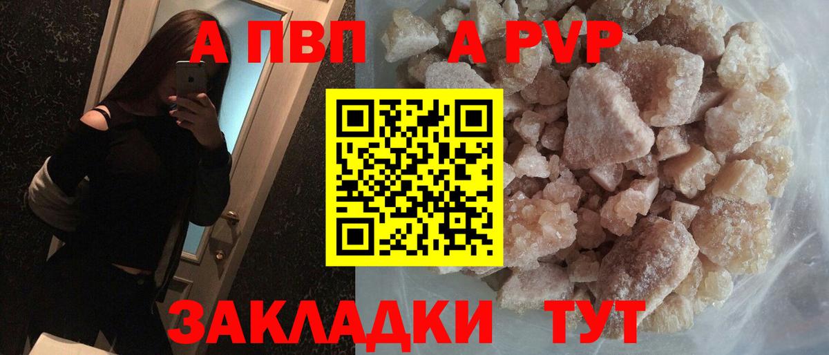 APVP  как найти закладки  Alpha PVP Crystall  Вход с VPN  Альфа ПВП Crystall  Мелеуз  Alpha-PVP СК КРИС 