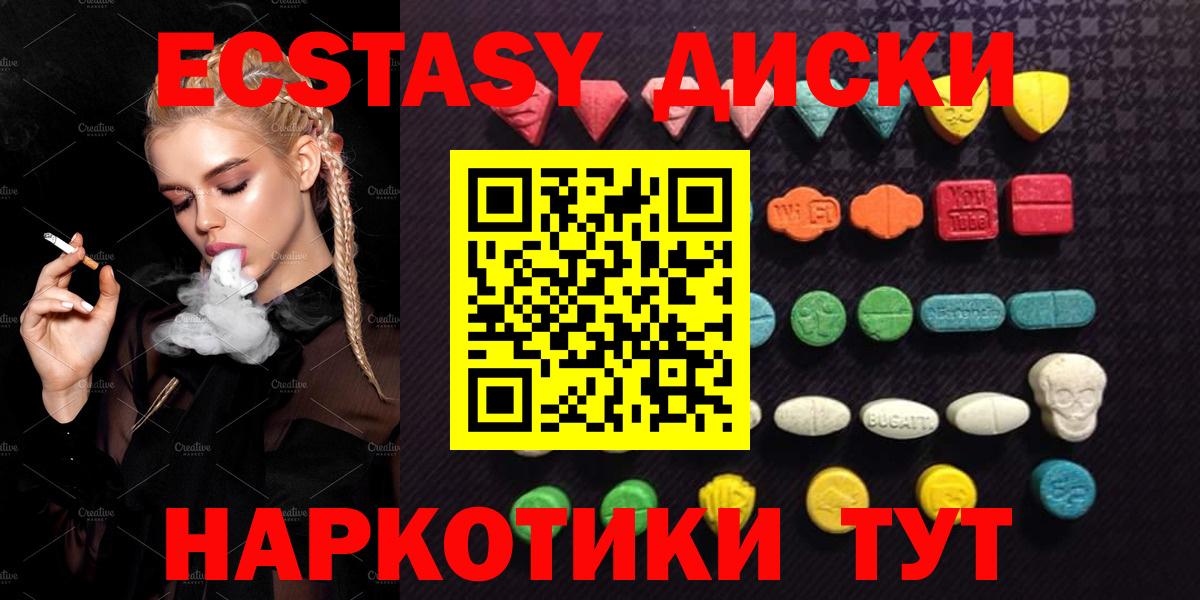 Экстази круглые Мелеуз