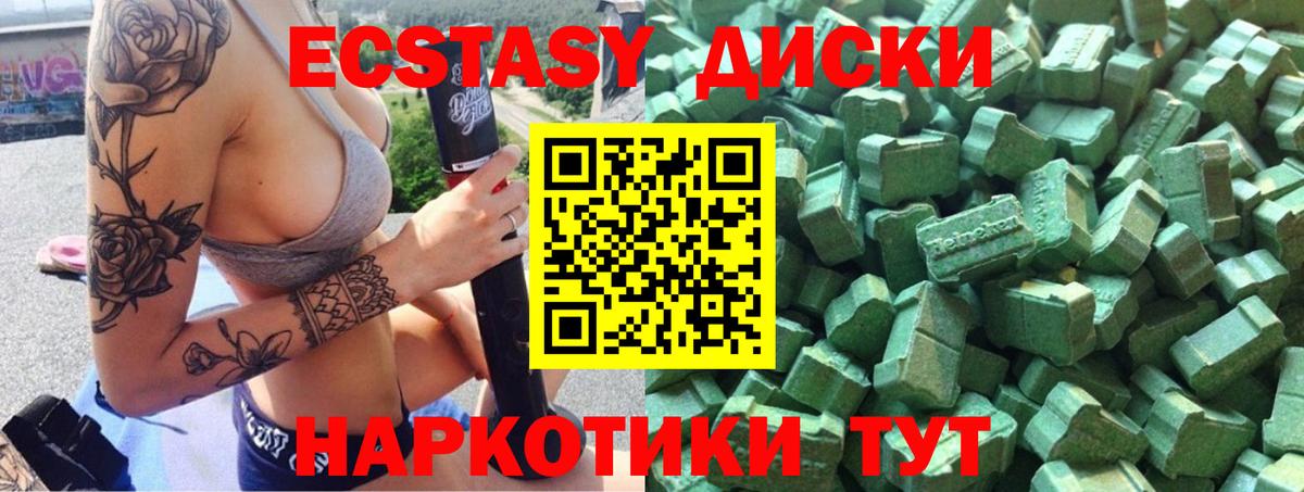 ЭКСТАЗИ 250 мг  ЭКСТАЗИ  Мелеуз  Экстази диски  Вход с VPN 