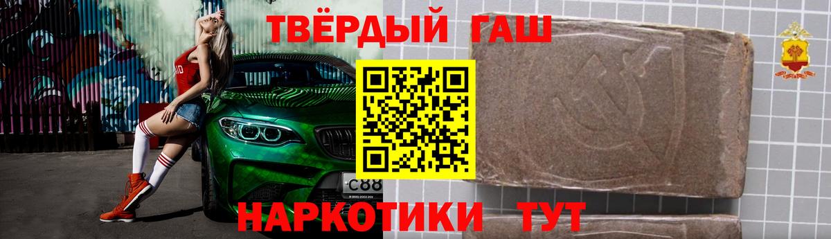 ГАШ гашик  ГАШИШ  Мелеуз  Вход с VPN  ГАШИШ 40% ТГК 