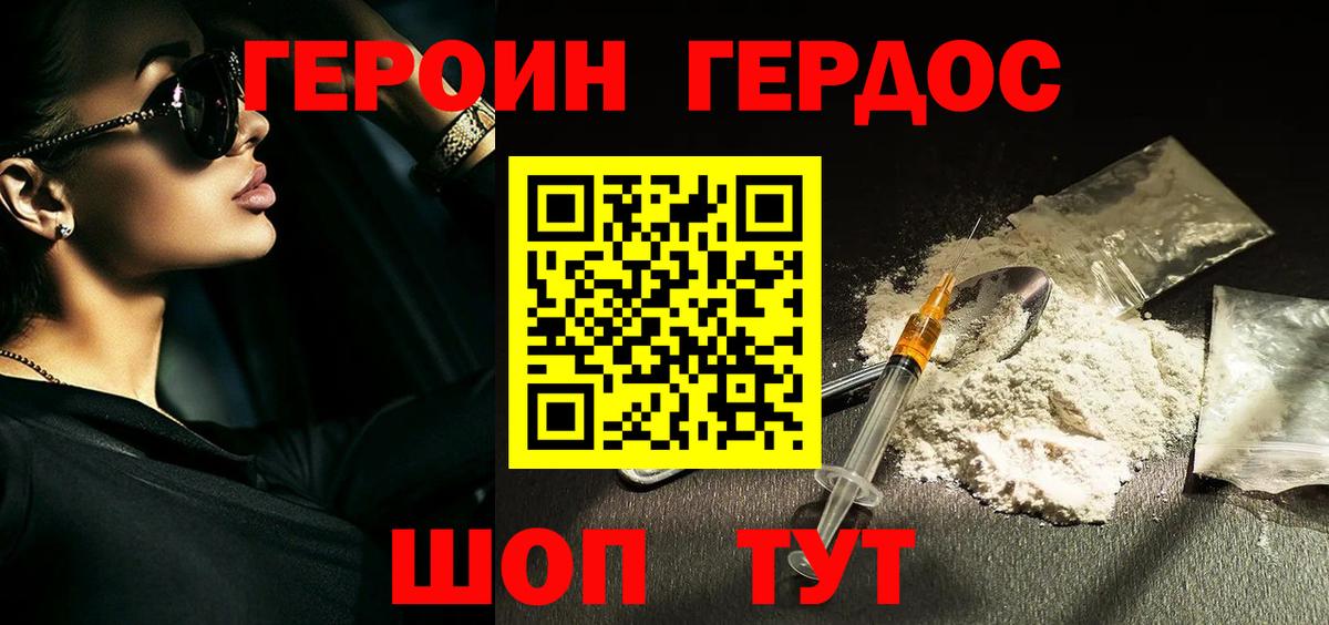 Героин гречка Мелеуз