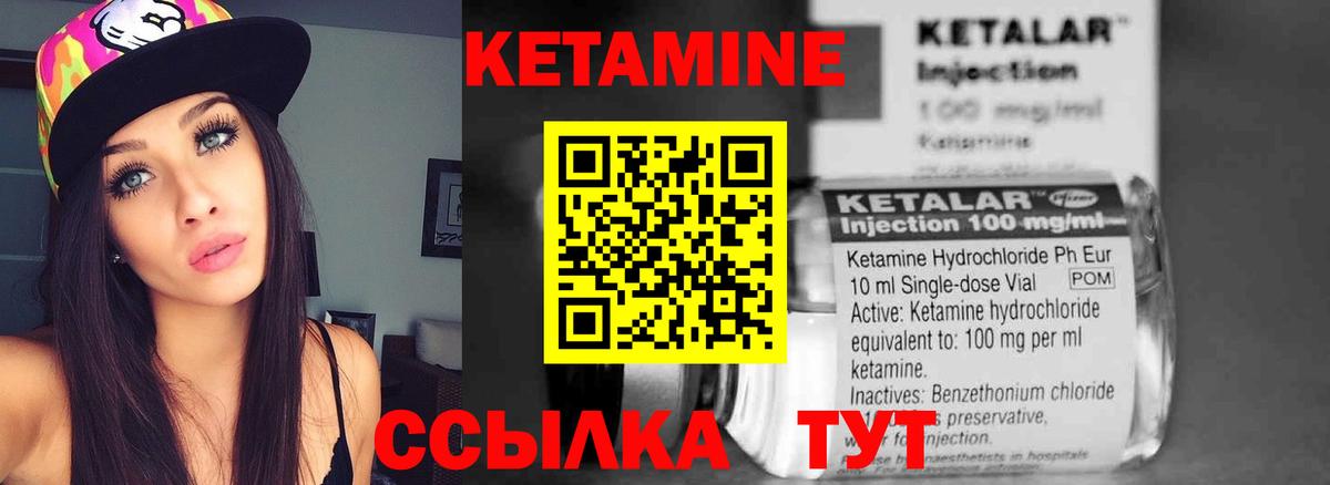 Мелеуз  КЕТАМИН VHQ  Вход с VPN 