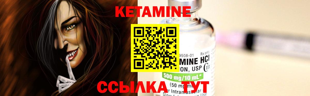 КЕТАМИН ketamine Мелеуз