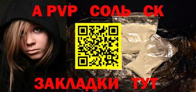 молекула духа Будённовск