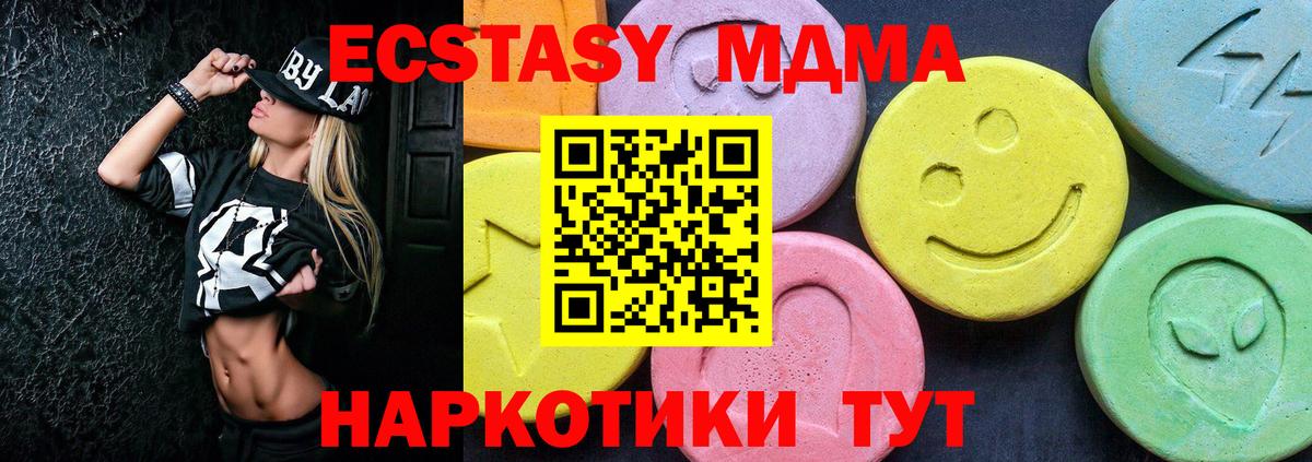 MDMA VHQ  Вход с VPN  МДМА  Мелеуз 