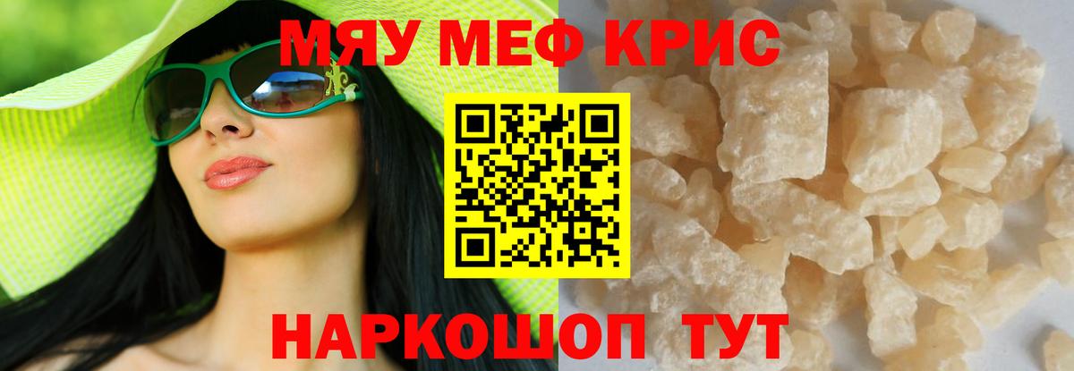 МЕФ  Мелеуз