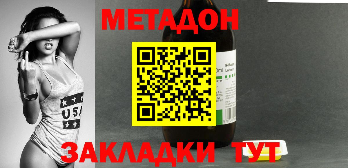 МЕТАДОН белоснежный Мелеуз