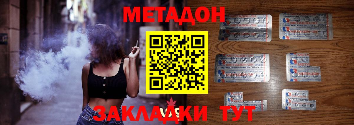 Метадон кристалл  mega рабочий сайт  Вход с VPN  Мелеуз  МЕТАДОН VHQ 