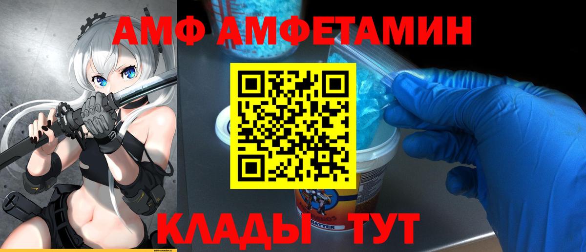 Метамфетамин винт  Вход с VPN  Мелеуз  Первитин  Метамфетамин винт 
