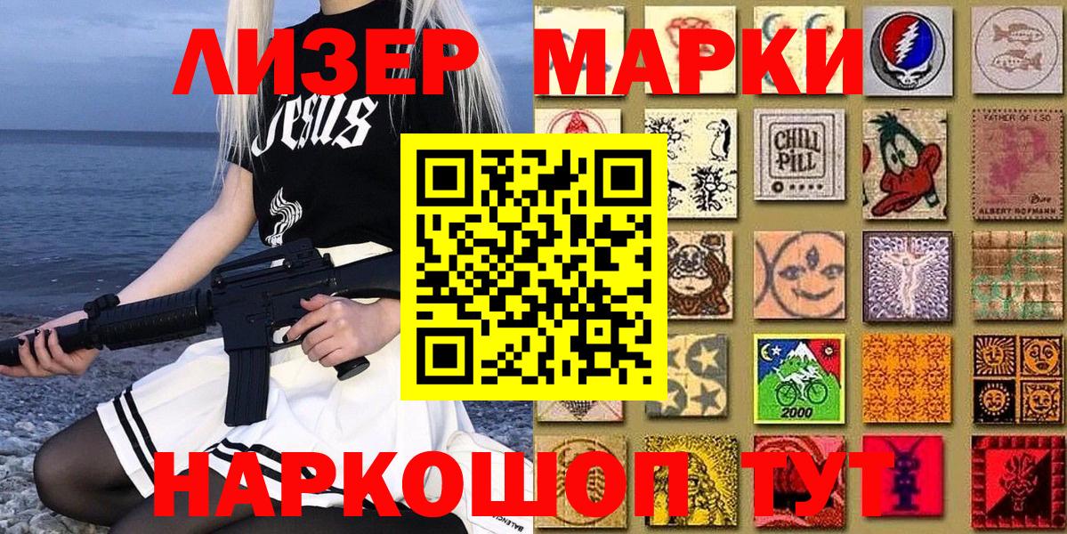 Мелеуз  Марки 25I-NBOMe 1,8мг  Вход с VPN 