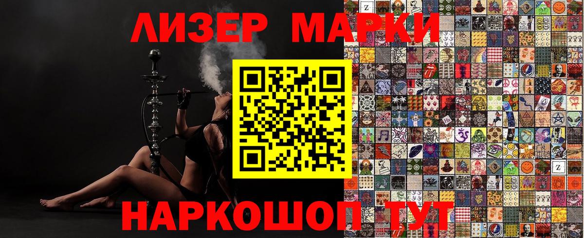 Марки NBOMe 1,5мг Мелеуз