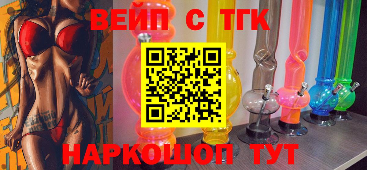 Дистиллят ТГК концентрат  ТГК концентрат  Вход с VPN  Мелеуз 